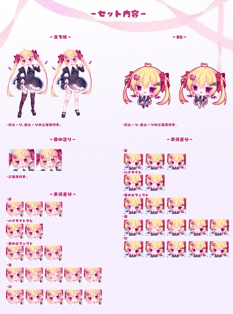 【限定1点】商用可❤萌え❤立ち絵 (SDキャラ、キービジュアル、差分セット)【IRIAM対応〇】