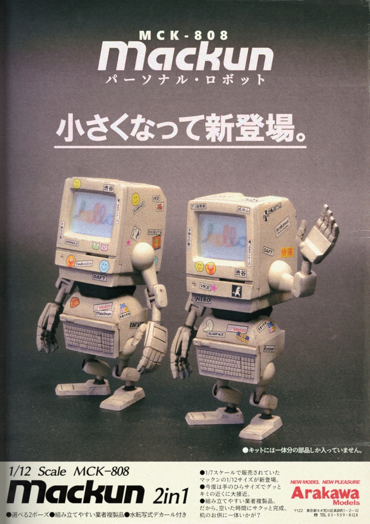 1/12 Scale Mackun 2in1 Pose 【未塗装オリジナルガレージキット】