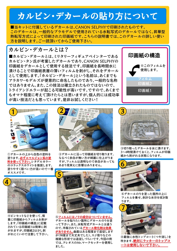 A HORSE WITH NO NAME 名前のない馬【未塗装組み立てオリジナルガレージキット】