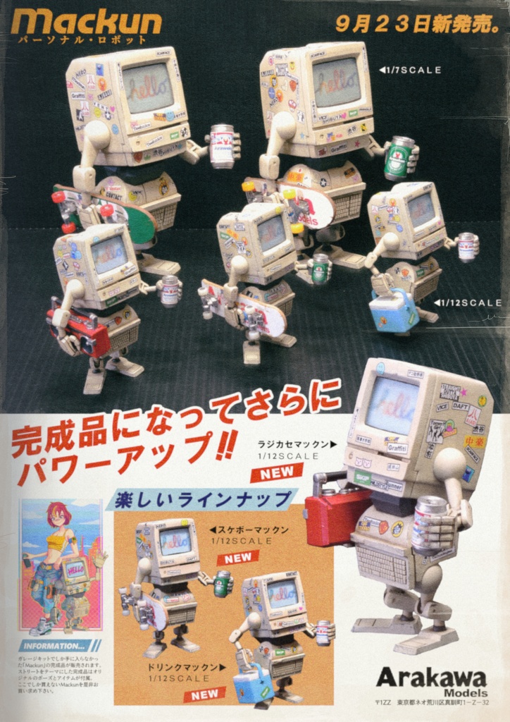 1/12 Scale ラジカセマックン 3in1 Pose 【未塗装組み立てオリジナルガレージキット】