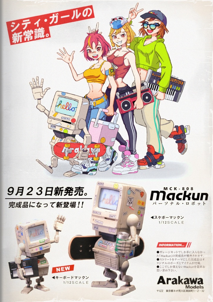 1/12 Scale ラジカセマックン 3in1 Pose 【未塗装組み立てオリジナルガレージキット】