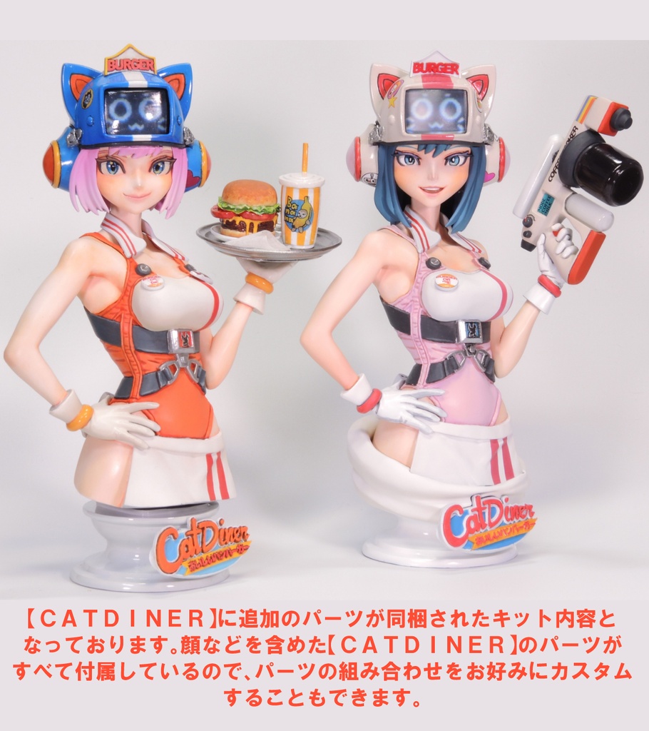 CAT DINER COFFEE MAKER【未塗装組み立てオリジナルガレージキット】