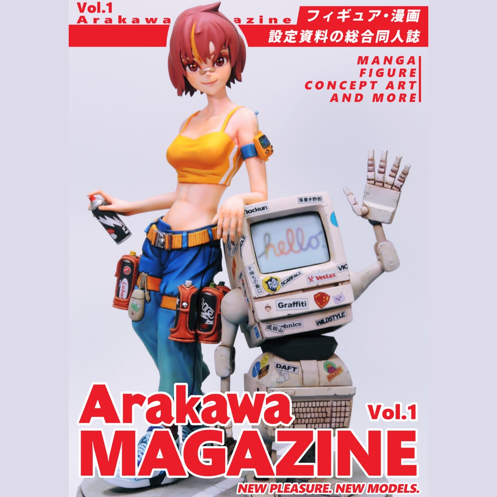 【Arakawa MAGAZINE Vol.1】フィギュア・漫画・設定資料の総合同人誌