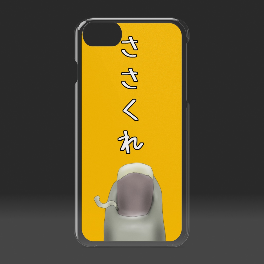 ささくれiPhoneケース