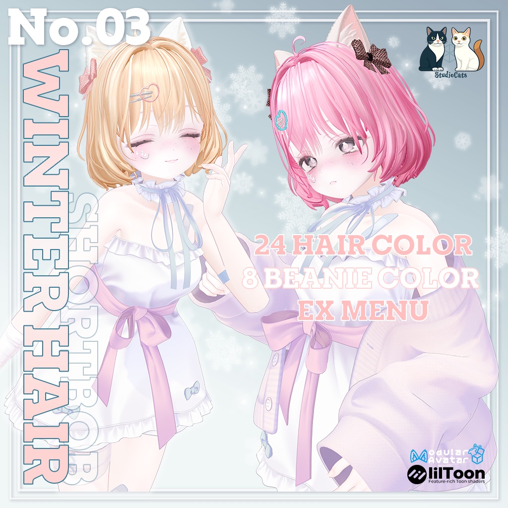 No.03❄️Winter Hair❄️(19アバター対応)