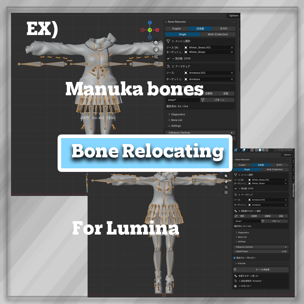 [Blender Addon] 💫Bone Relocator💫 - StudioCats - BOOTH