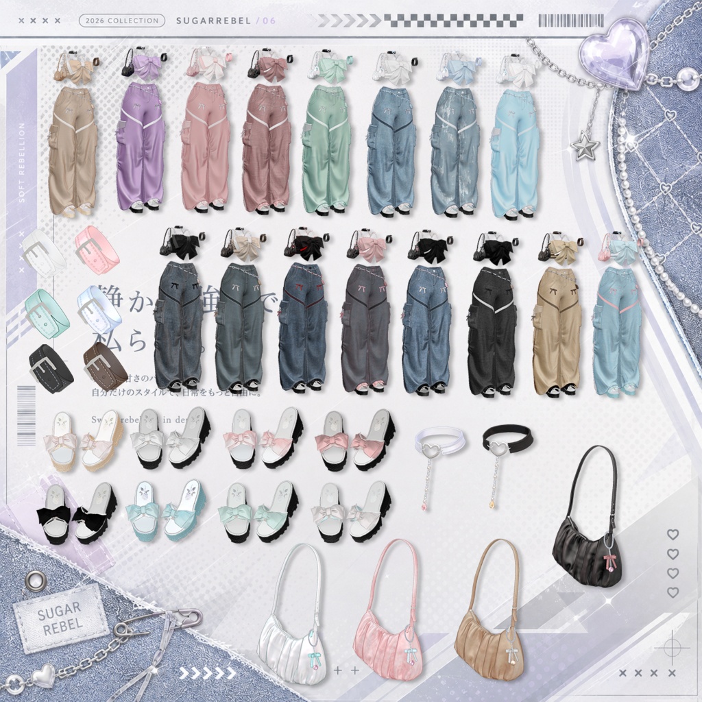 💕No.06 SugarRebel💕 (18アバター対応)