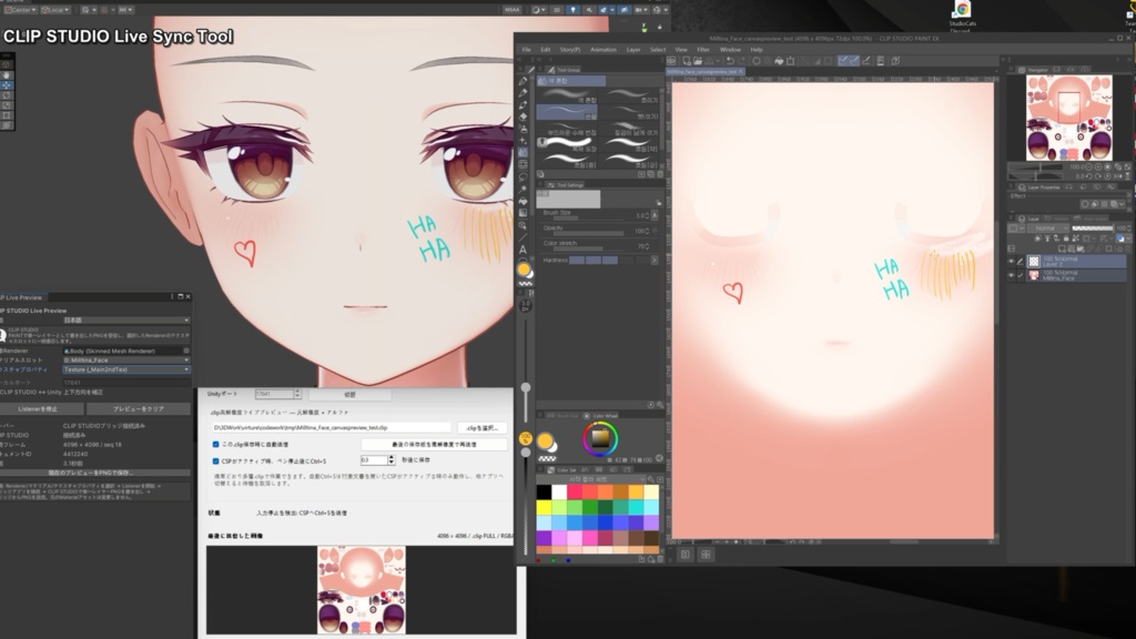 ✨【FREE / 無料】ClipStudio/Photoshop Live Sync Tool