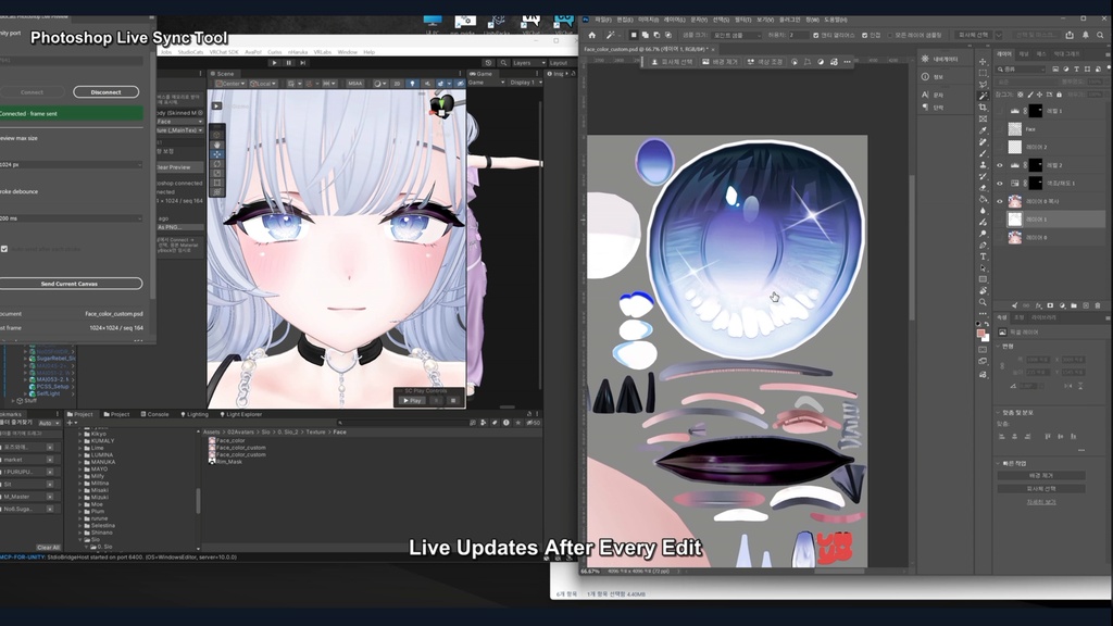 ✨【FREE / 無料】ClipStudio/Photoshop Live Sync Tool