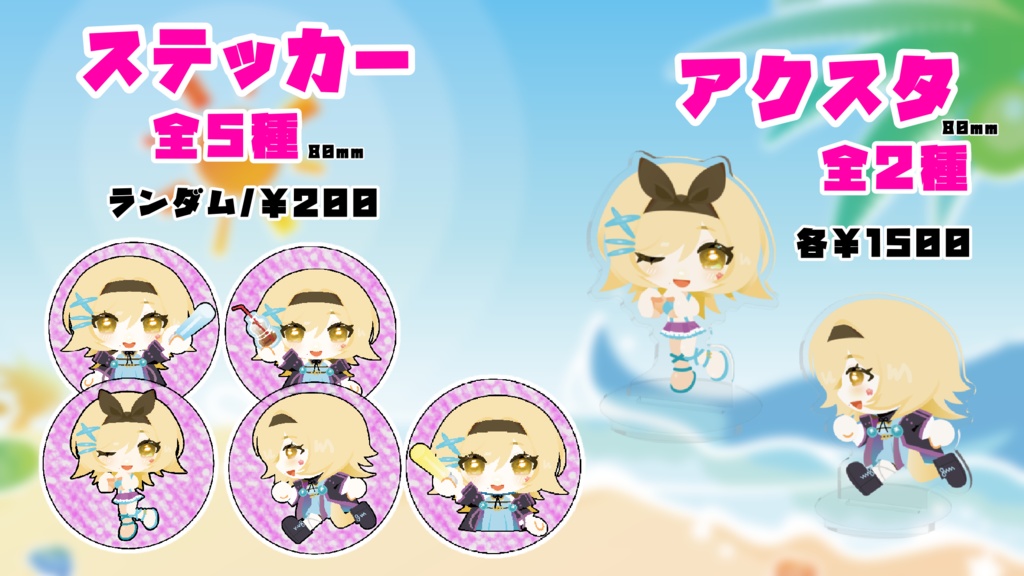 🌺OPグッズ🌊アクスタハート