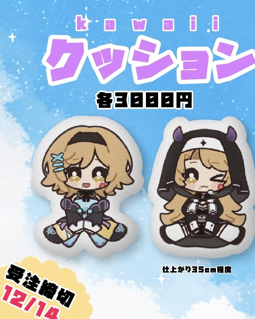 kawaiiクッション♥️