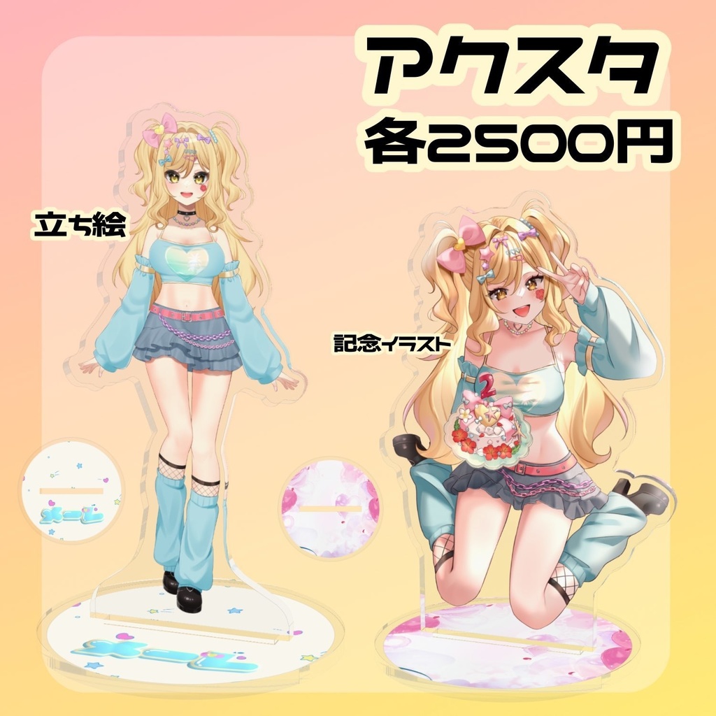 【受注販売】2周年記念グッズ/アクリル系&缶バッジ