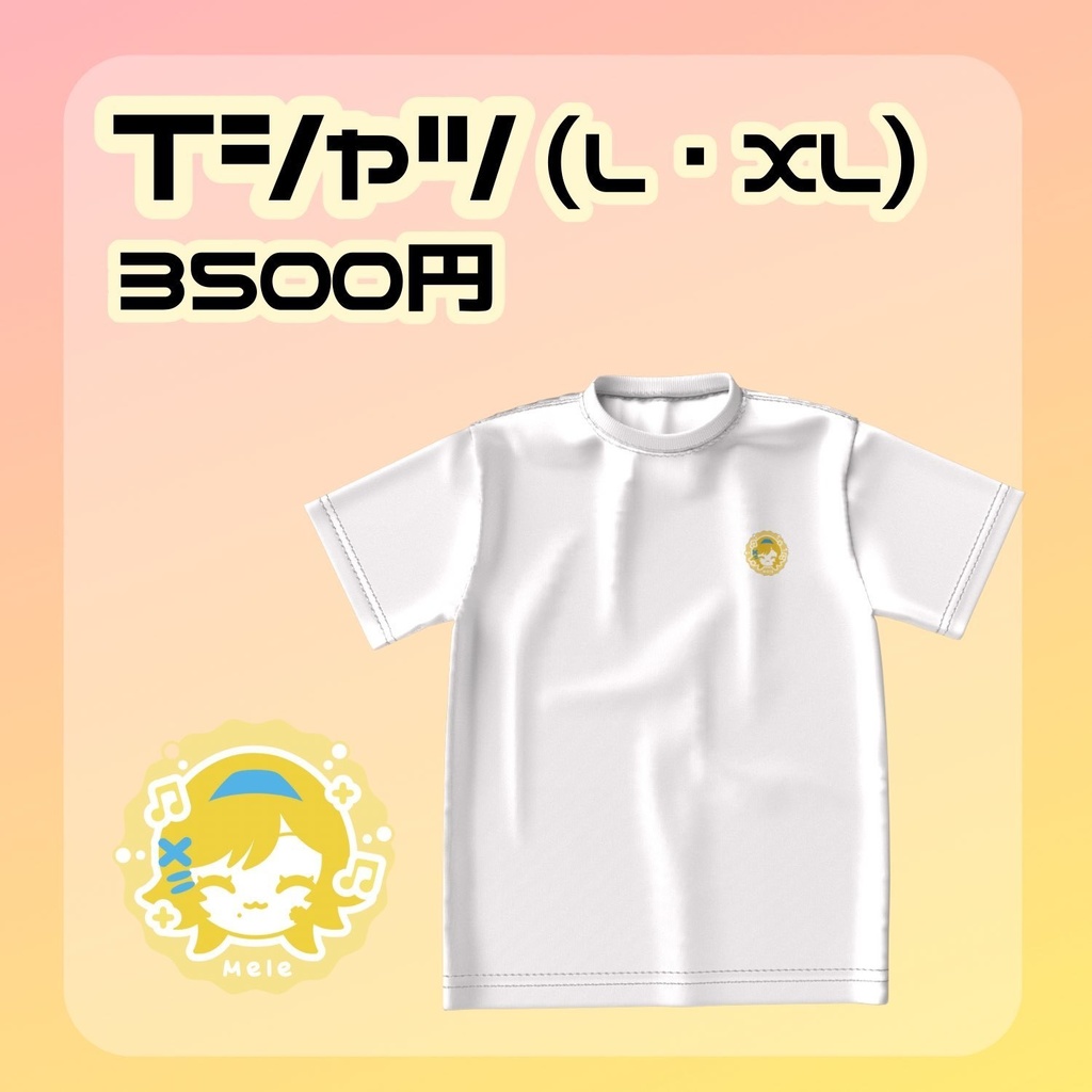 在庫分のみ/Tシャツ