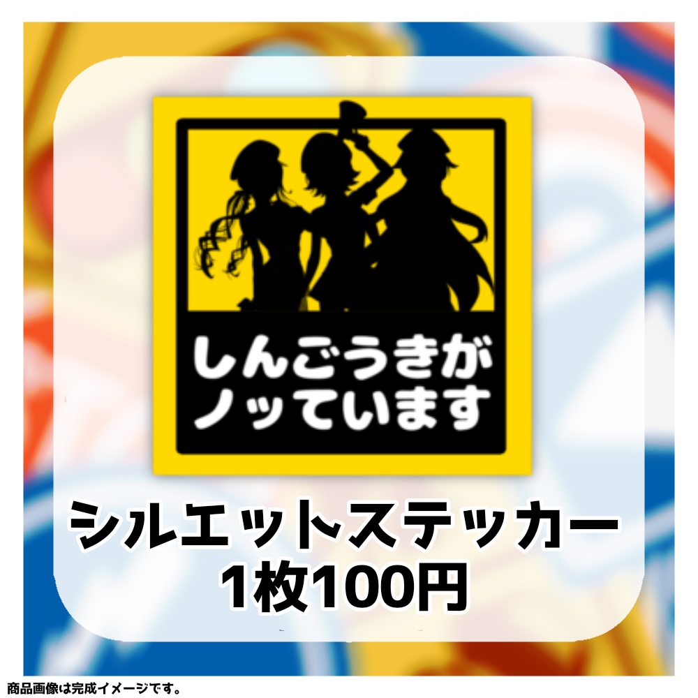 うたうしんごうき🚦恒常グッズ