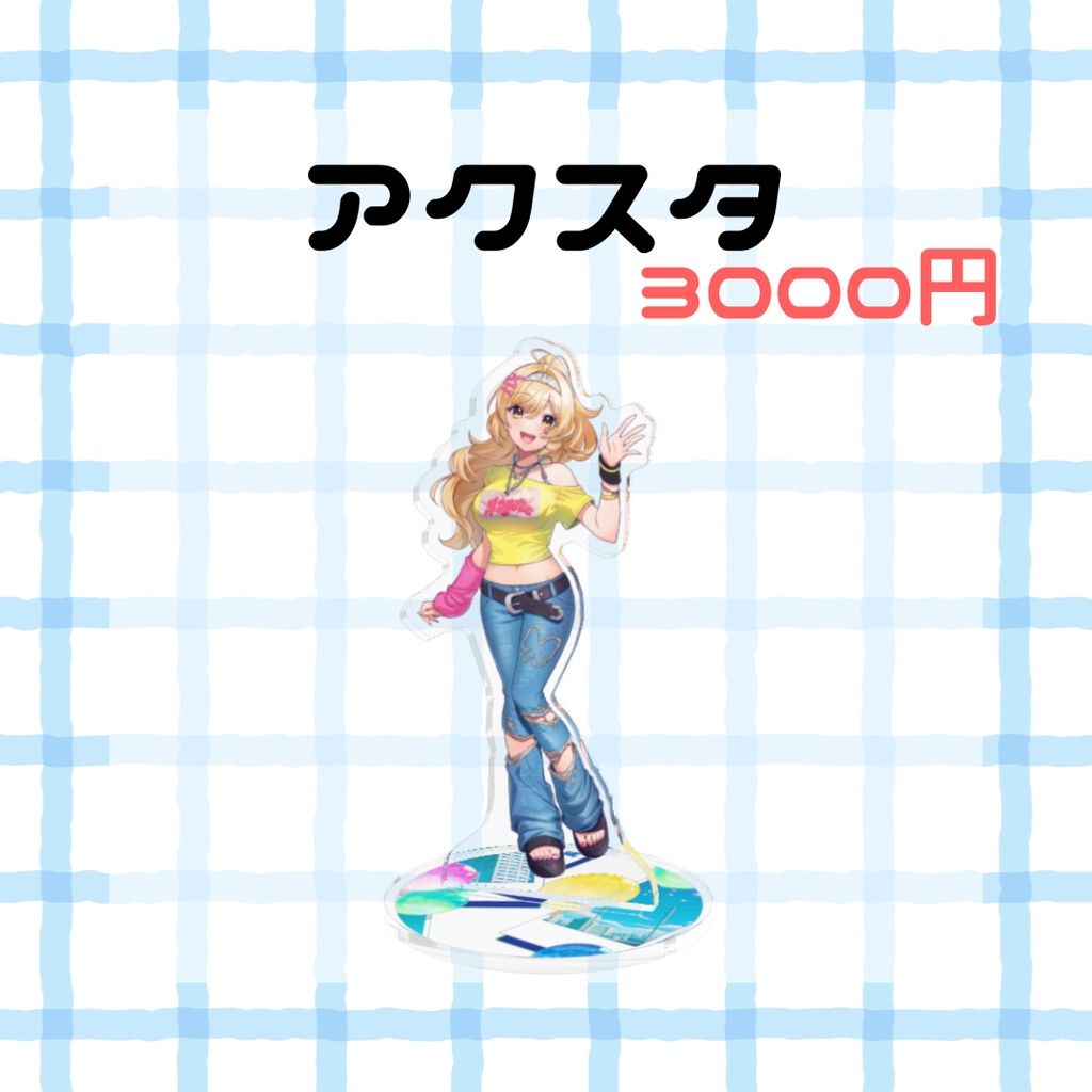🎈3周年記念グッズ🎈【受付:6/20まで】
