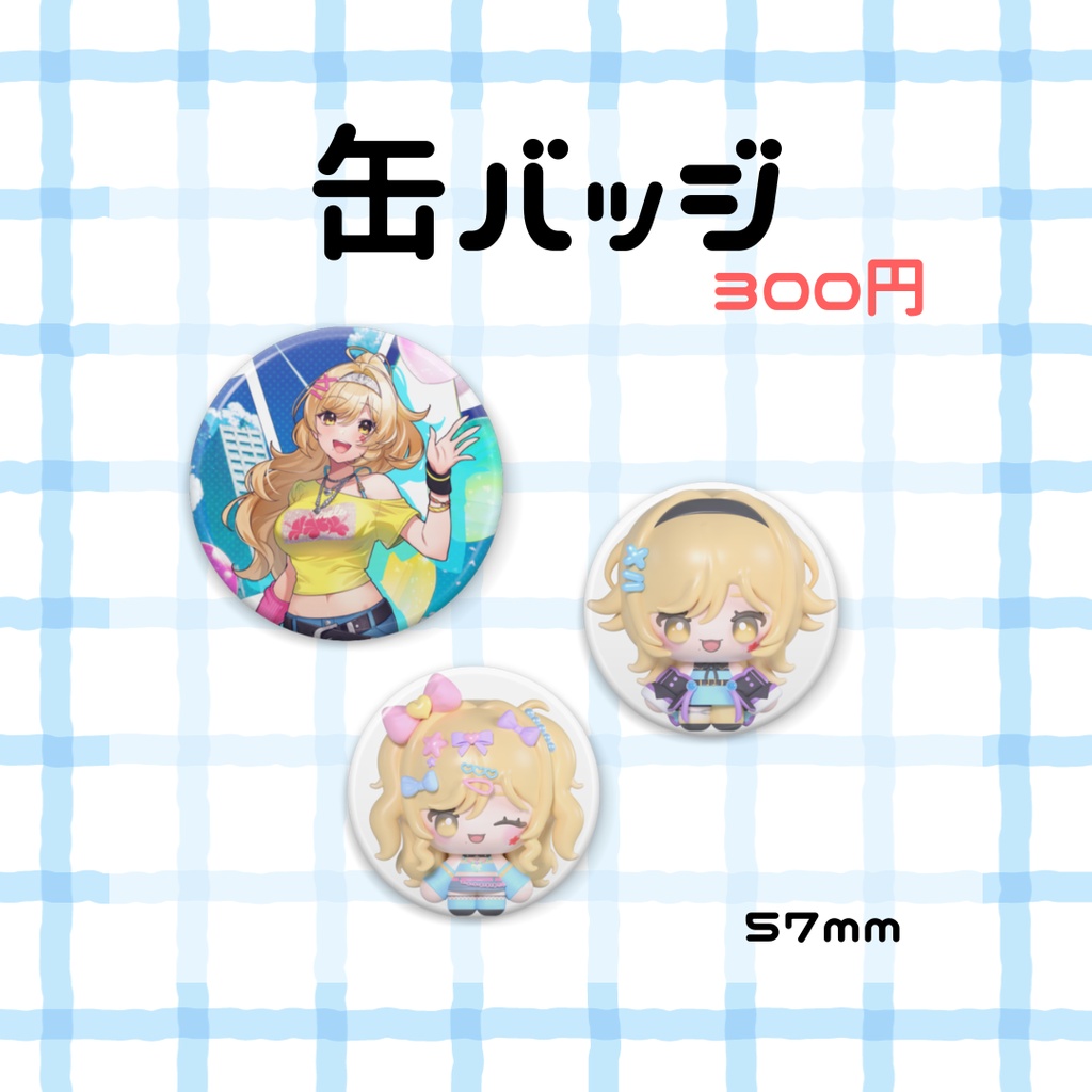 🎈3周年記念グッズ🎈【受付:6/20まで】