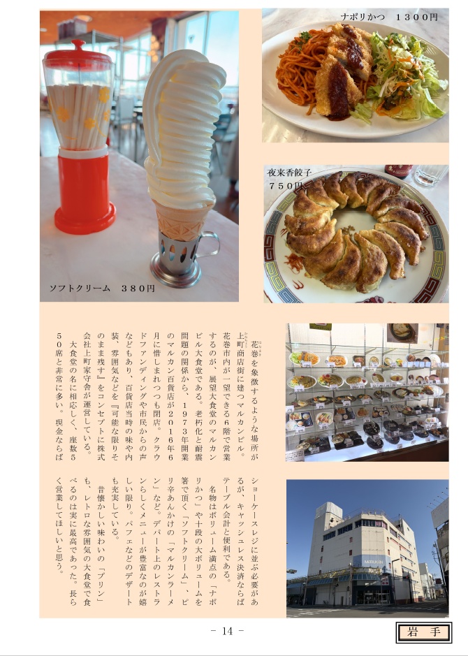 旅して、プリン 3皿目