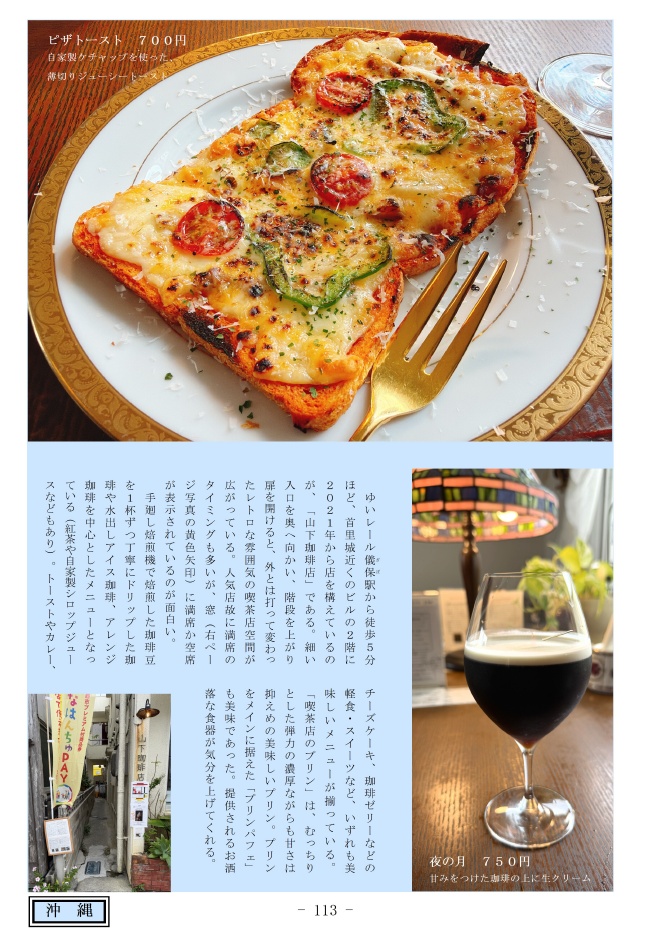 旅して、プリン 3皿目
