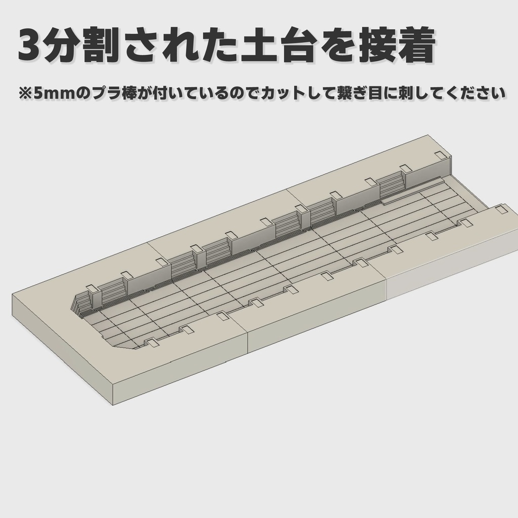 大和船渠 呉海軍工廠 造船船渠ドック 1/700 未組立・未塗装 3Dプリントパーツキット