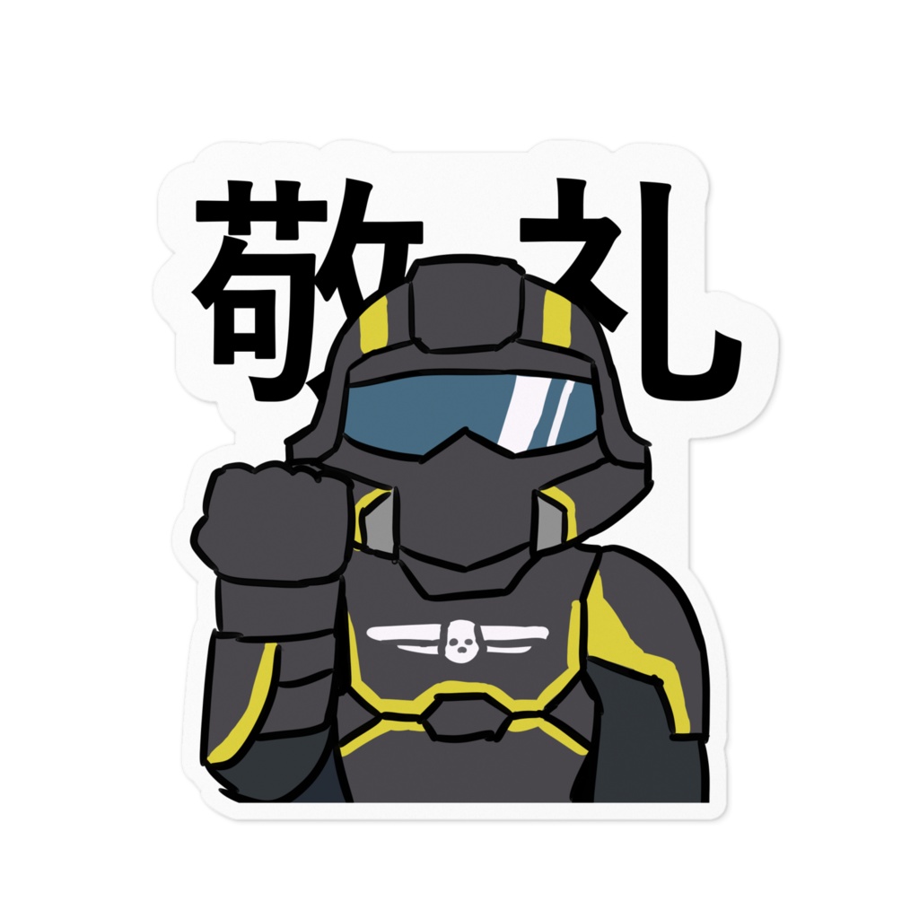 ヘルダイバーステッカー<敬礼>