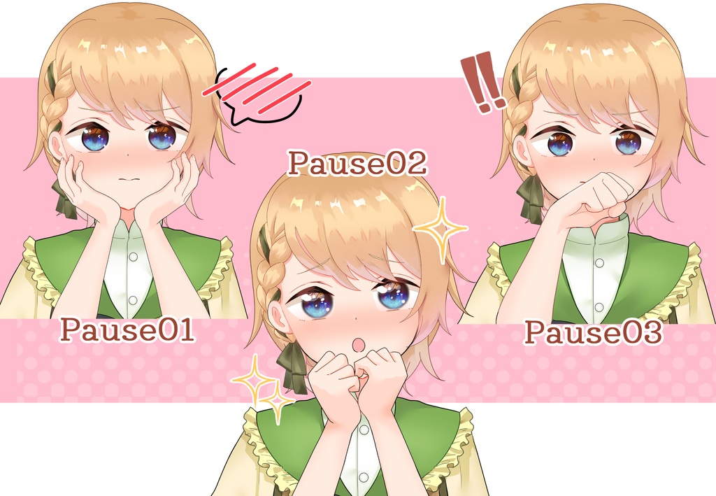 【フリー素材】照れ顔ポーズセット