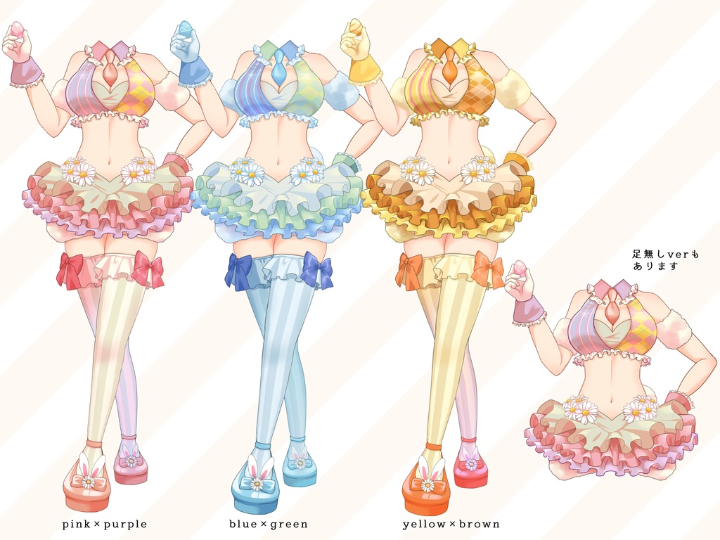 【フリー素材】イースター衣装