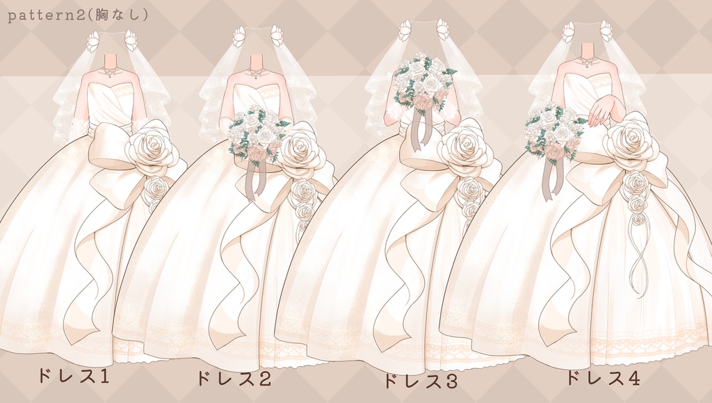 【フリー素材】ウェディングドレス素材