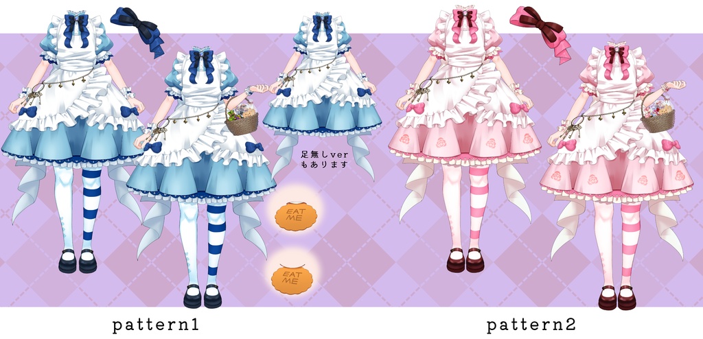 アリス衣装素材