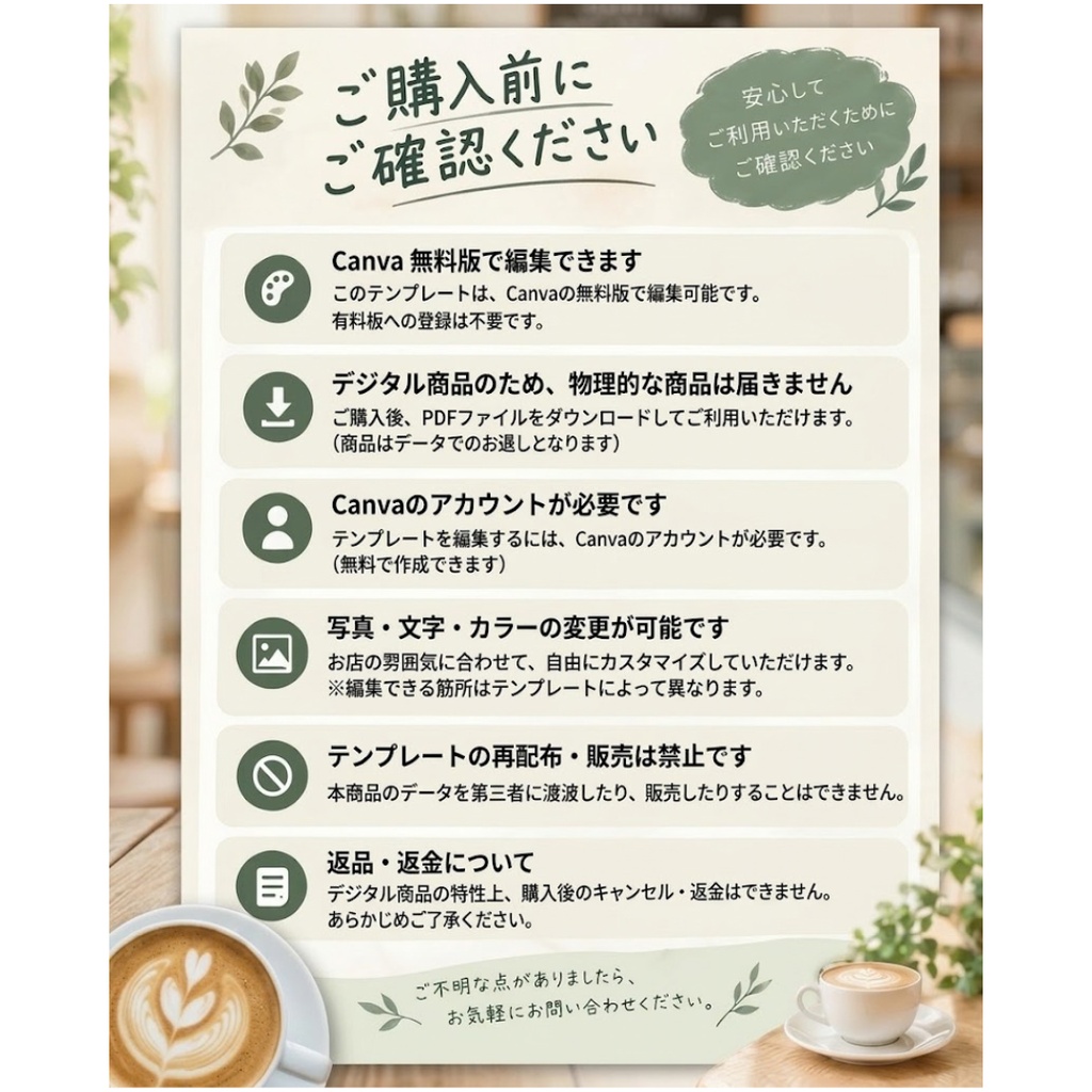 ナチュラルカフェ向け 開店準備POP・案内 Canvaテンプレート10点セット+特典2点
