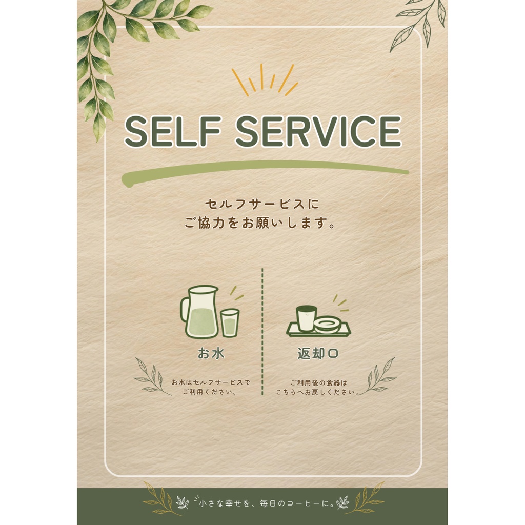 ナチュラルカフェ向け 開店準備POP・案内 Canvaテンプレート10点セット+特典2点