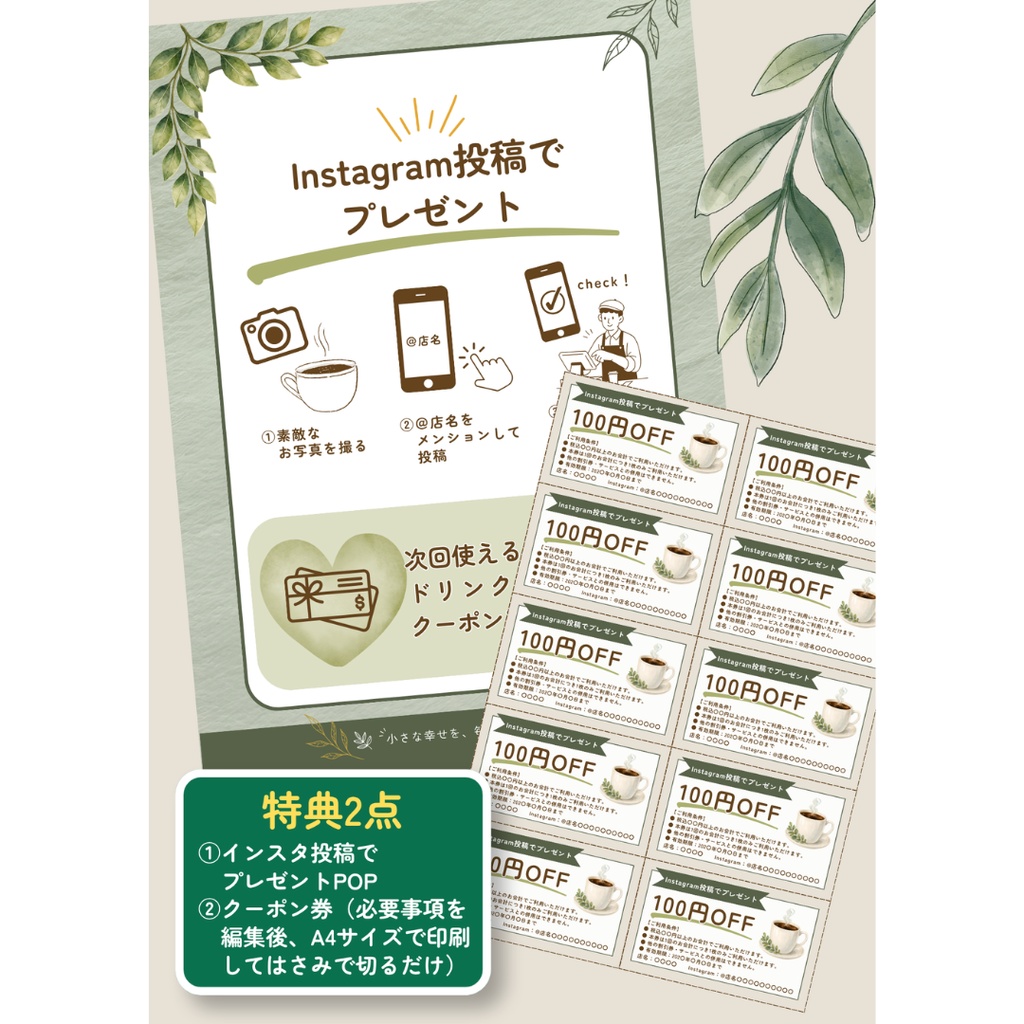 ナチュラルカフェ向け 開店準備POP・案内 Canvaテンプレート10点セット+特典2点