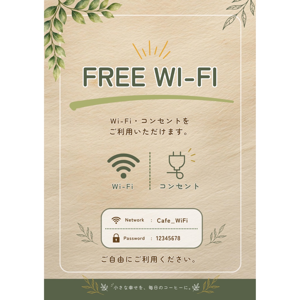 ナチュラルカフェ向け 開店準備POP・案内 Canvaテンプレート10点セット+特典2点