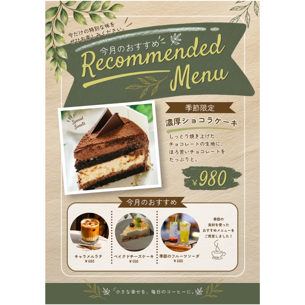 ナチュラルカフェ向け 開店準備POP・案内 Canvaテンプレート10点セット+特典2点