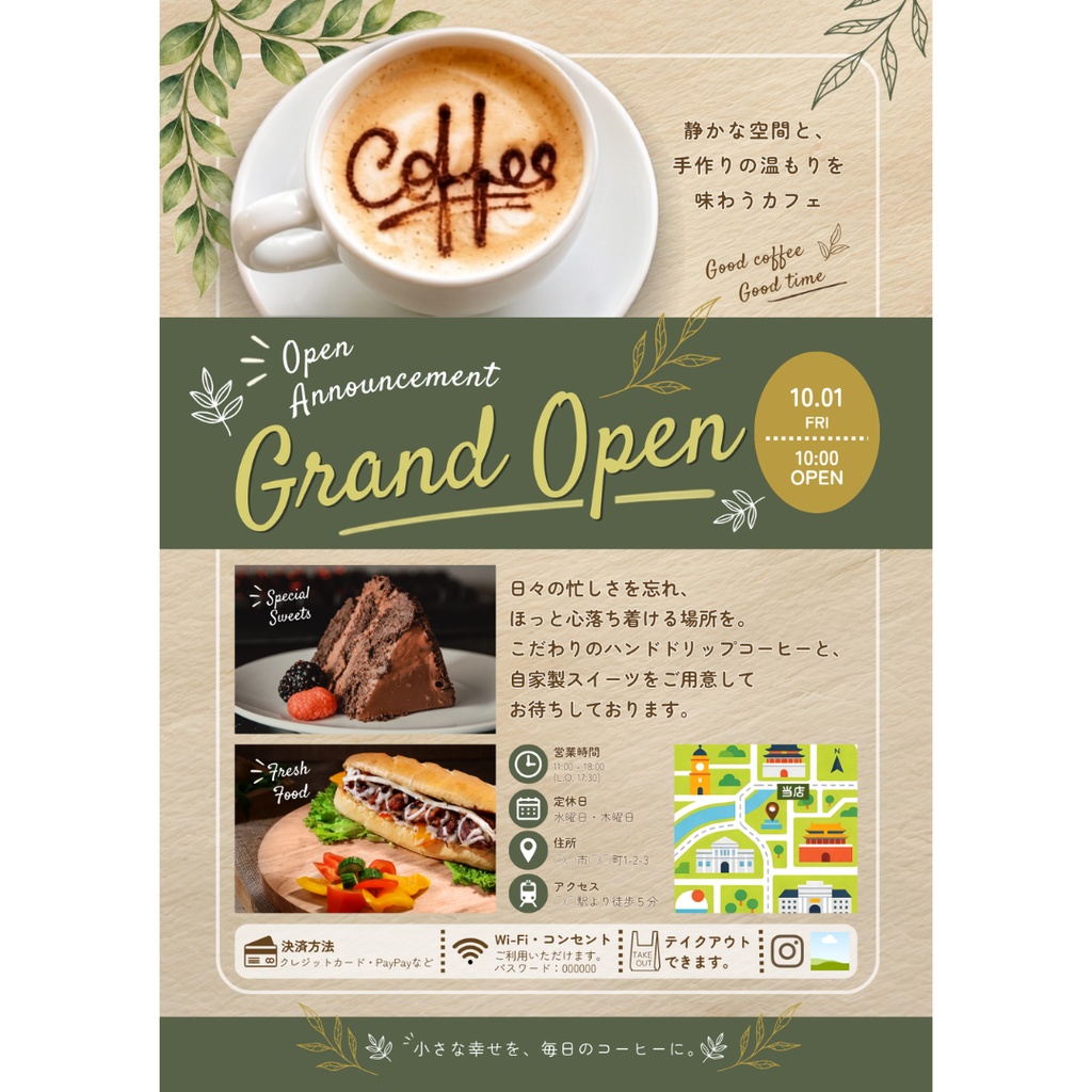 ナチュラルカフェ向け 開店準備POP・案内 Canvaテンプレート10点セット+特典2点