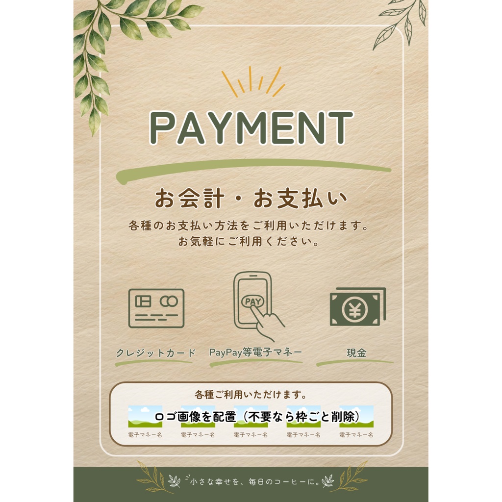 ナチュラルカフェ向け 開店準備POP・案内 Canvaテンプレート10点セット+特典2点