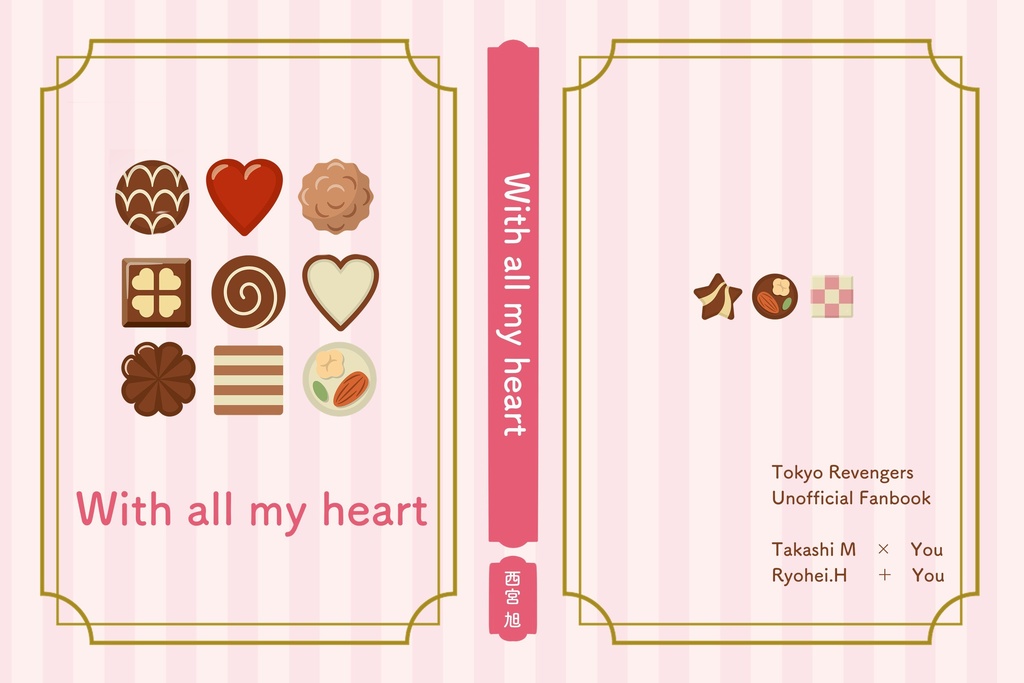 With all my heart（あんしんBOOTHパック）