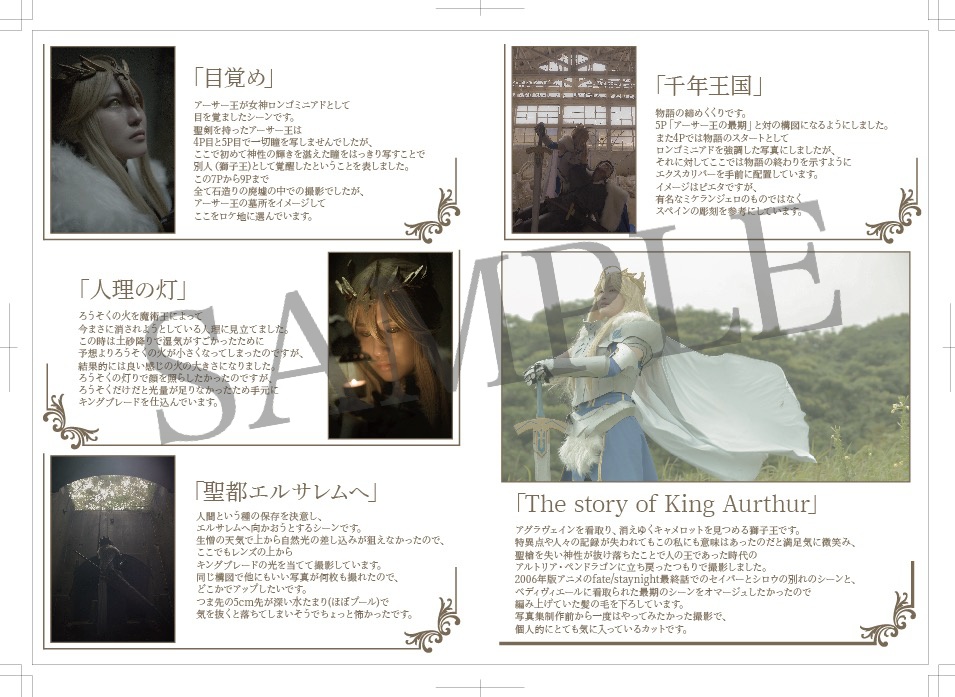 ☆C97再販☆fgo獅子王 コスプレ写真集『O Nata Lux』