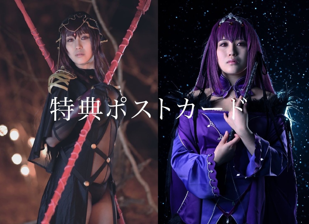 《C97新刊》fgoスカサハ&スカディ写真集「Luí na gréine」