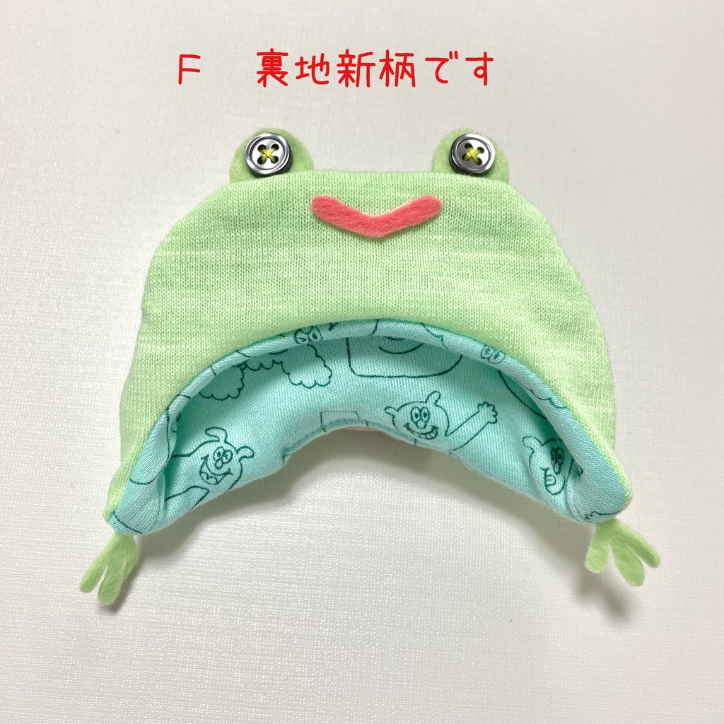 かえるちゃんのおぼうし