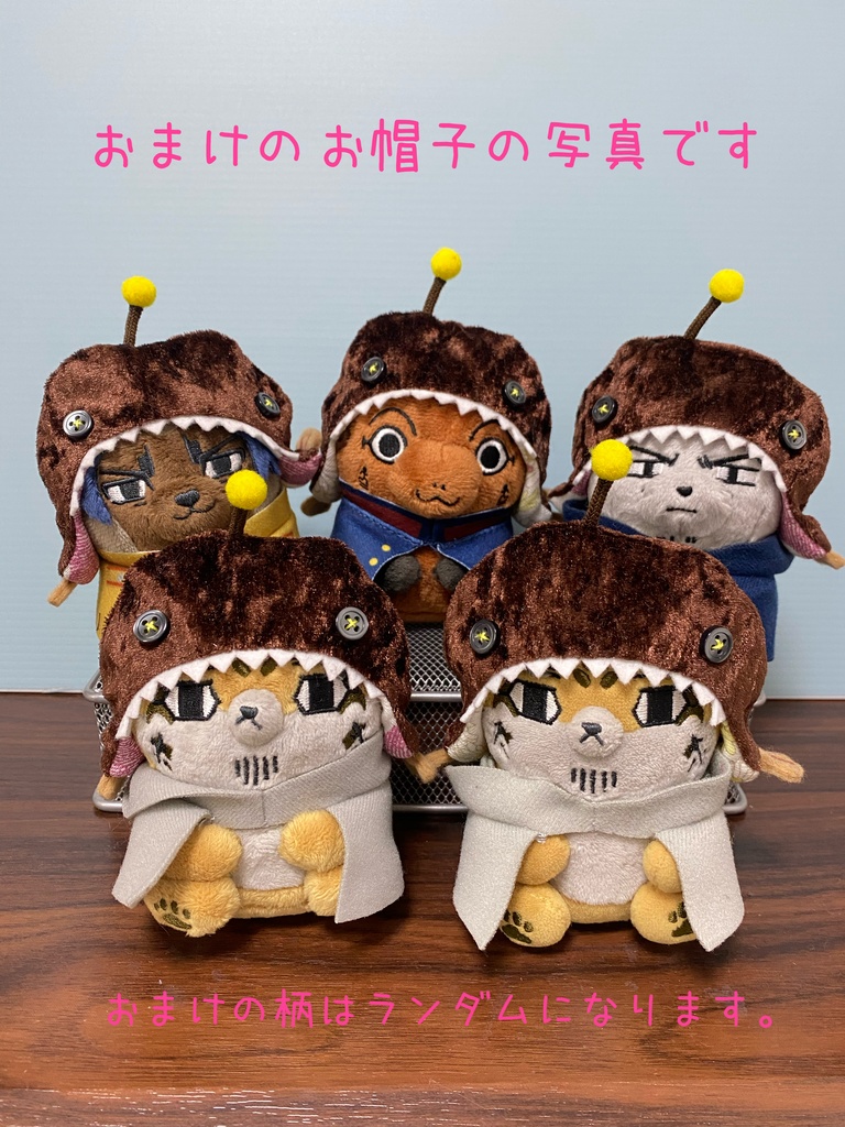 おっかぁが夜なべしたアンコウのお帽子