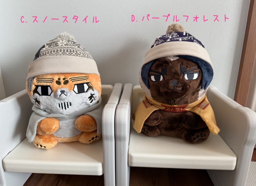 大きいフォゼちゃんも冬支度♡