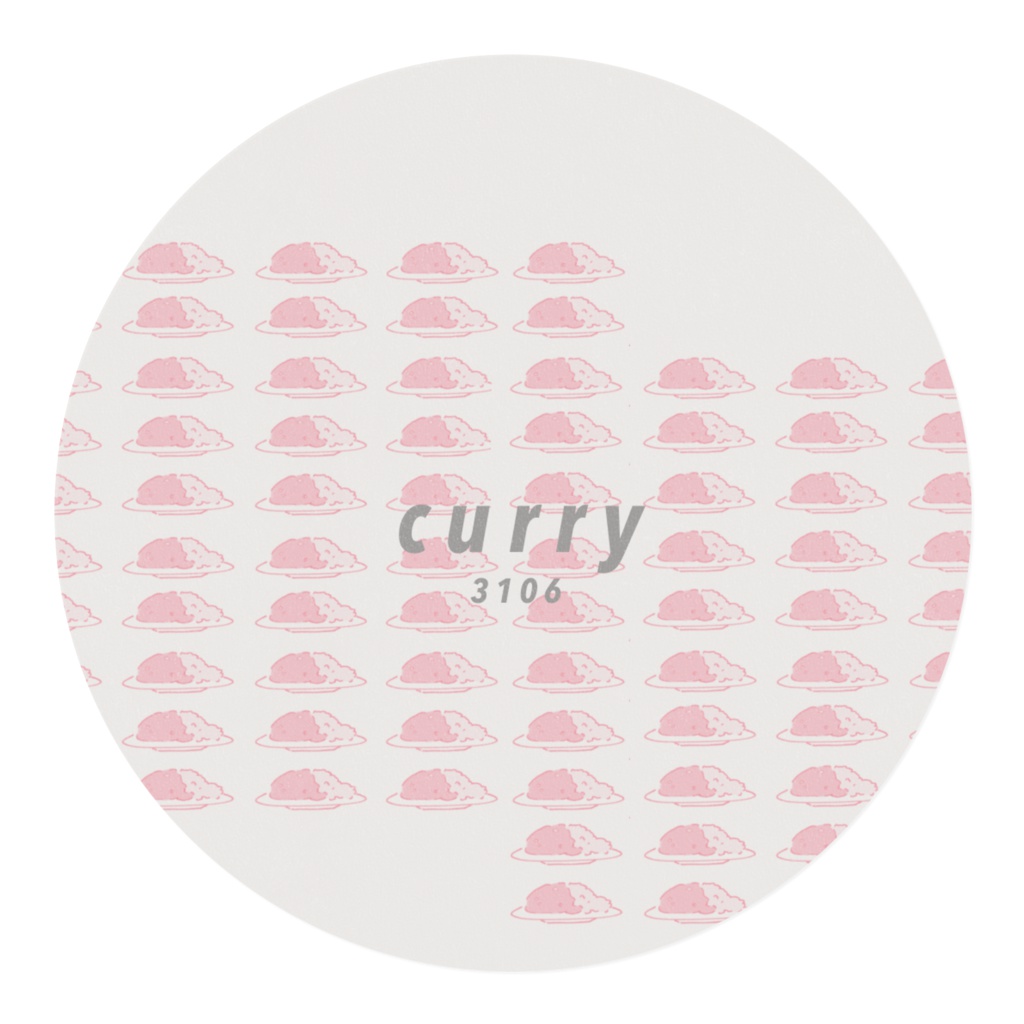 カレー大好き!さとるくんマステ