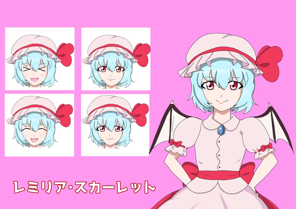 レミリアアニメ風立ち絵