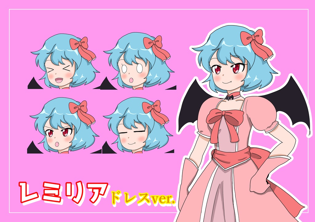 レミリア・スカーレット　ドレスver.　立ち絵