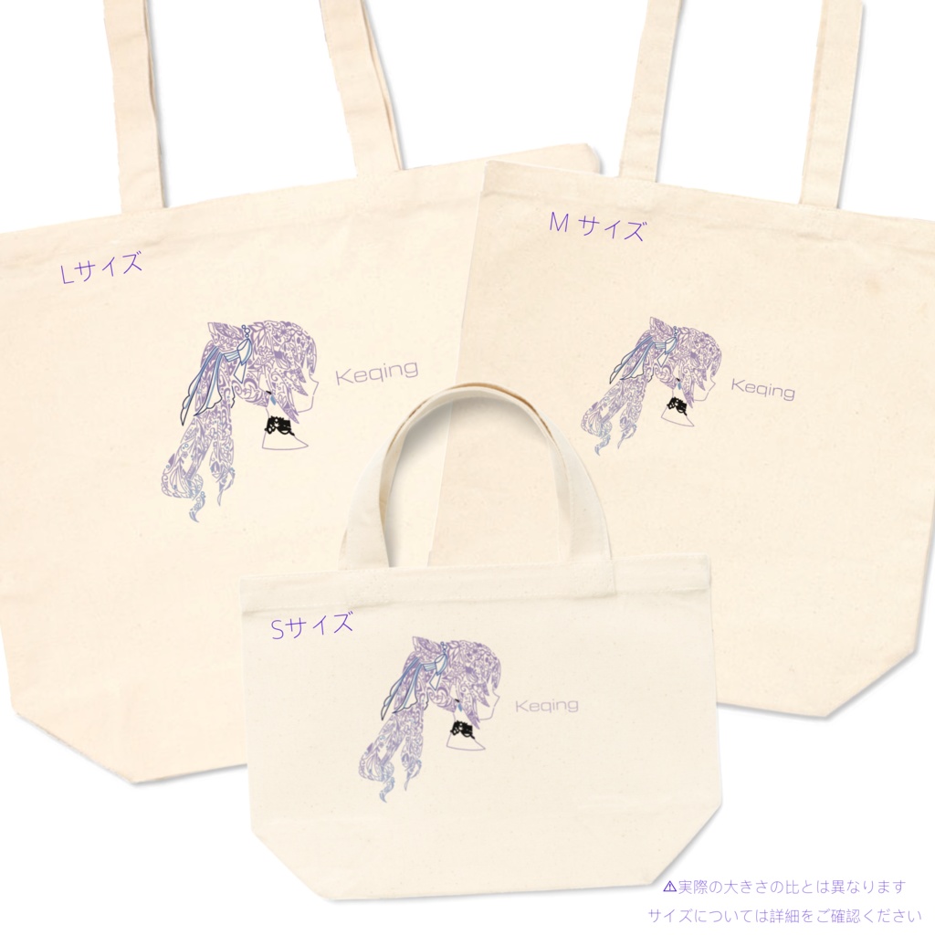 トートバッグ 刻晴(海灯祭)