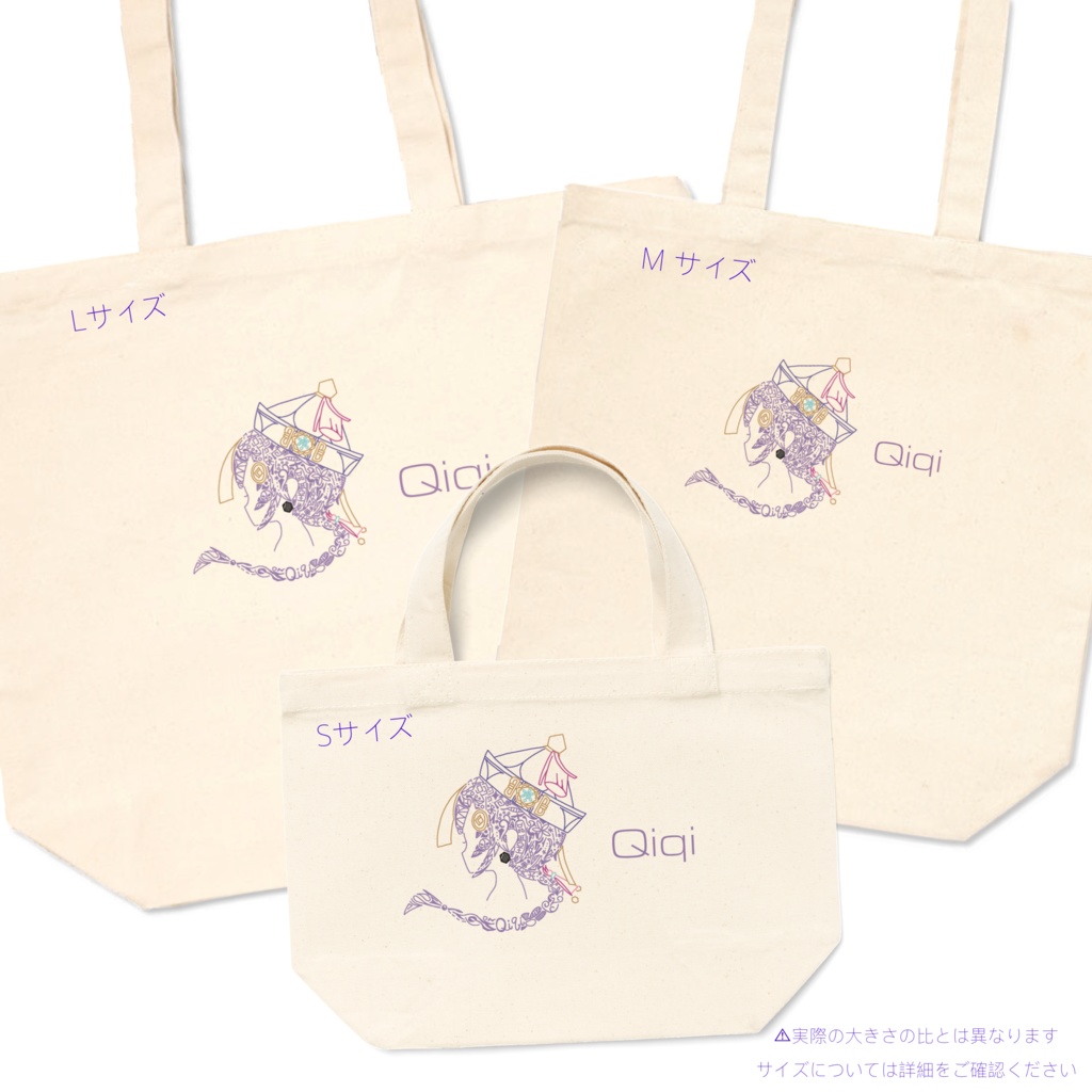 トートバッグ 七七