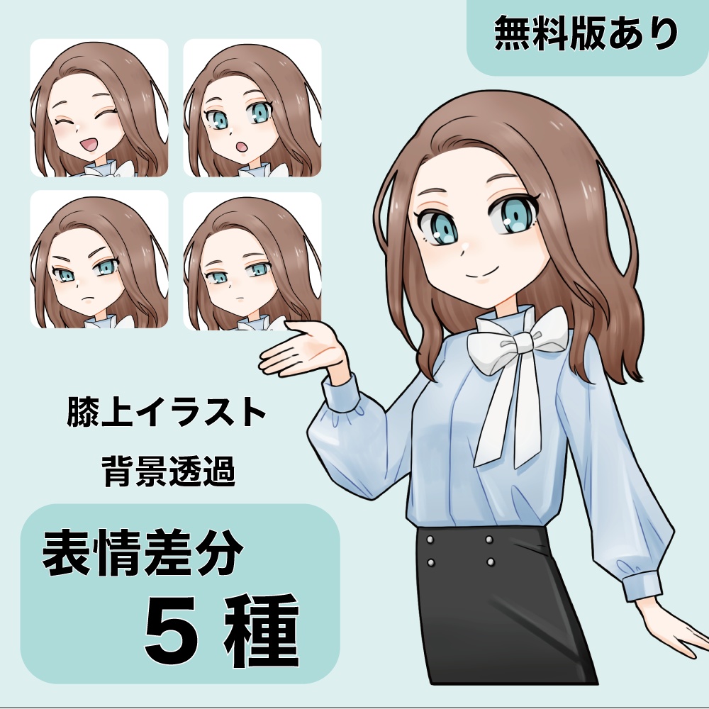 白いリボンタイの女性／膝上イラスト