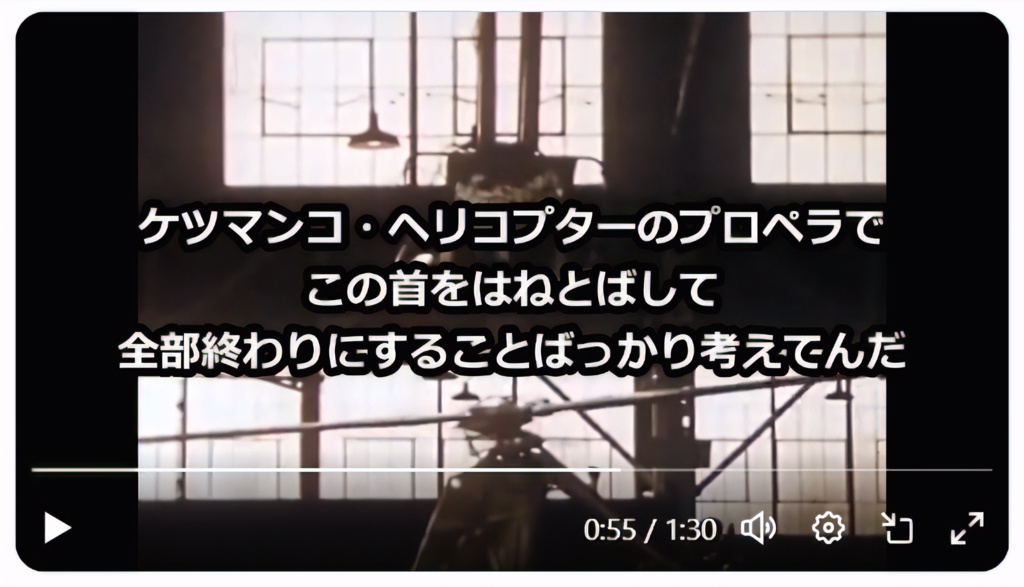 ケツマンコ・ヘリコプターTシャツ2