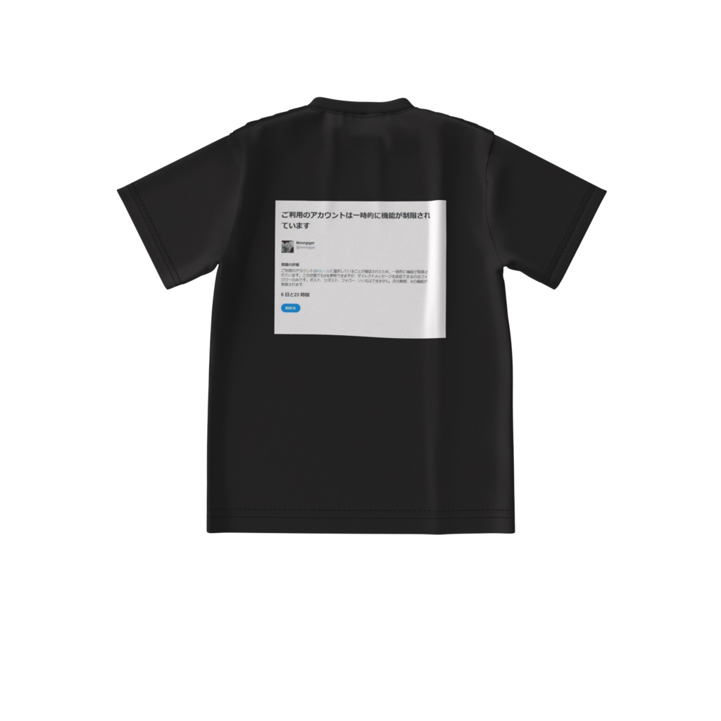 ロックTシャツ(ビッグシルエット)