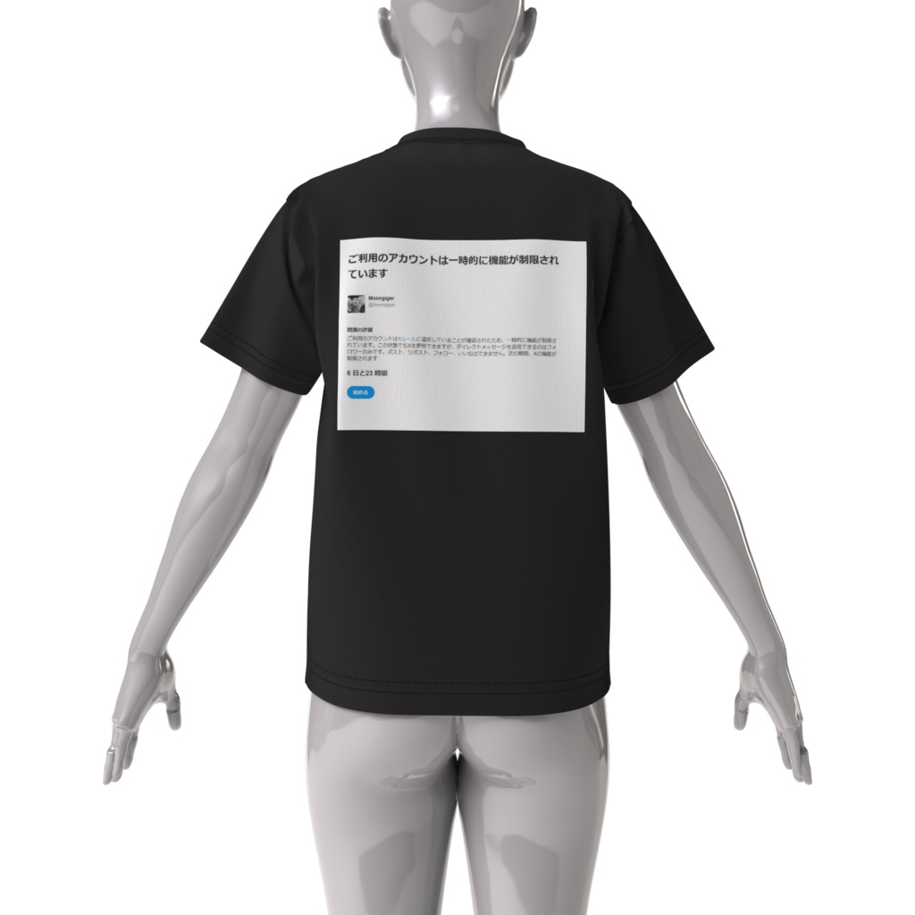 ロックTシャツ(ビッグシルエット)